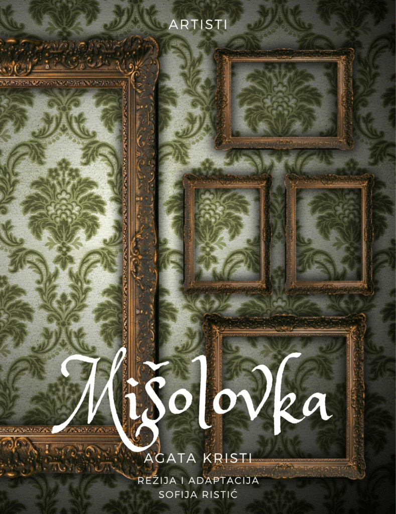 „Мишоловка“