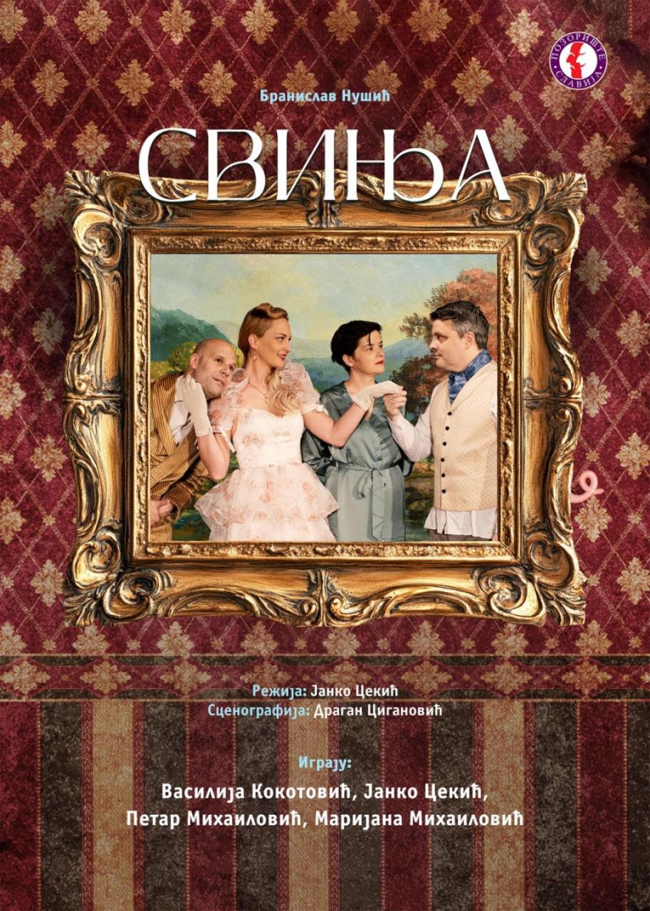 Представа Свиња – Бранислав Нушић