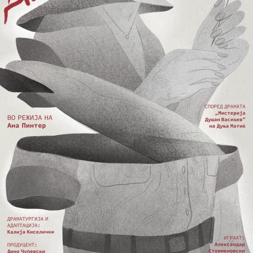 Dushan_poster_digital